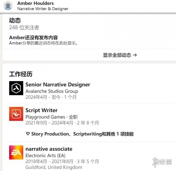 游侠网2
